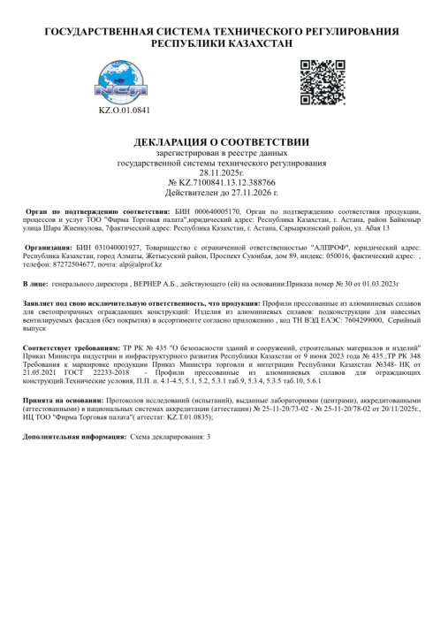 (ГОСТ 22233-2018) НВФсВЗ - 2