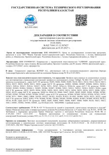 Серийка - F50 (ГОСТ 22233-2018)