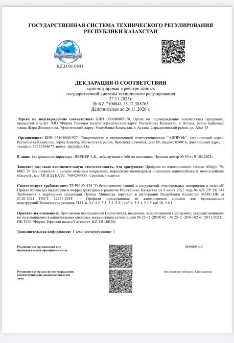 (ГОСТ 22233-2018) краска, анод и нк